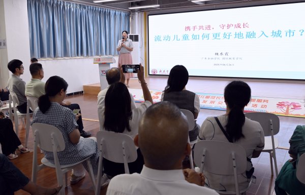 金富宝 番禺区举办流动儿童关爱沙龙 政社企协同探索志愿服务创新路径