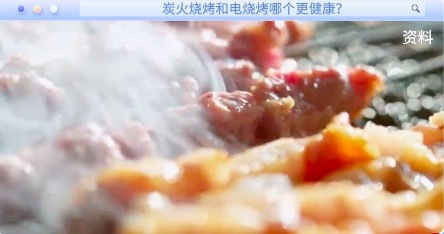 诚信优配 烤肉怎么才算烤熟了？炭火烧烤时加层锡纸为什么更健康？