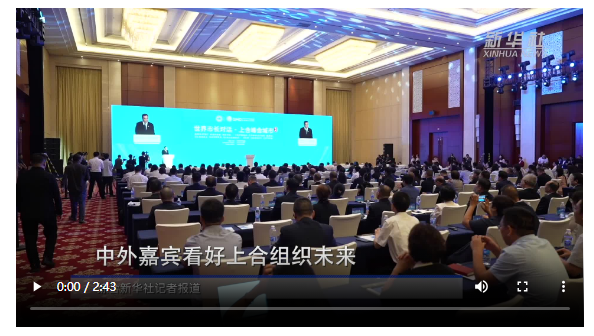 股合网 中外嘉宾看好上合组织未来_大皖新闻 | 安徽网