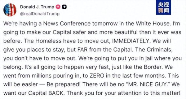 正好配资 特朗普：“华盛顿特区成为世界最危险城市之一”