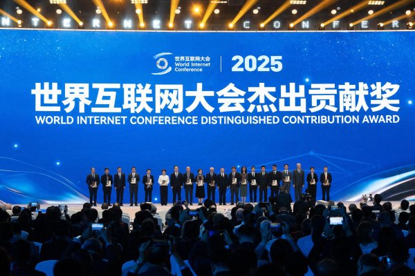 金富宝 腾讯、理想、宇树等14家企业获世界互联网大会杰出贡献奖|2025世界互联网大会